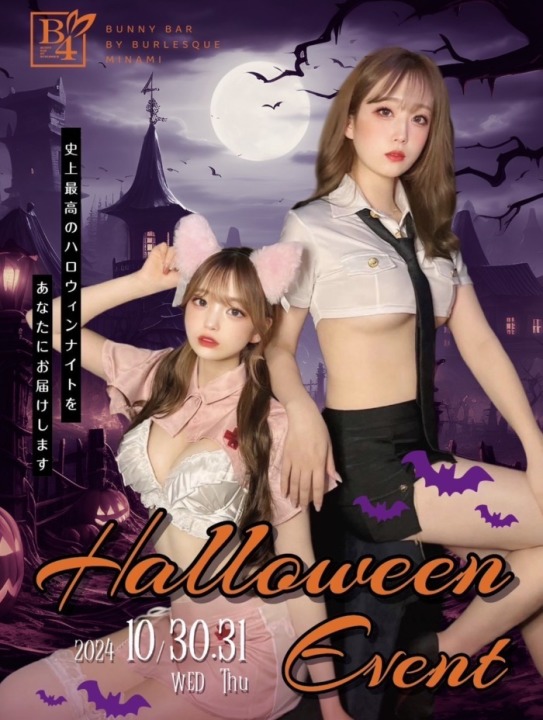 🎃Happy Halloween  女の子の普段とは違う一面が見れるかも…！？👻