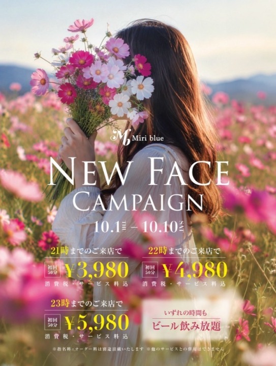 NEW FACE！！