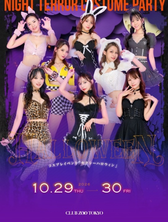 ハロウィンイベント10/29,30開催！