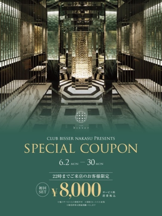 ⭐︎22:00までの入店で¥8,000(消費税・サービス料込み）⭐︎