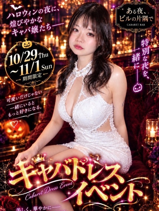 🎃ドレス イベント🎃