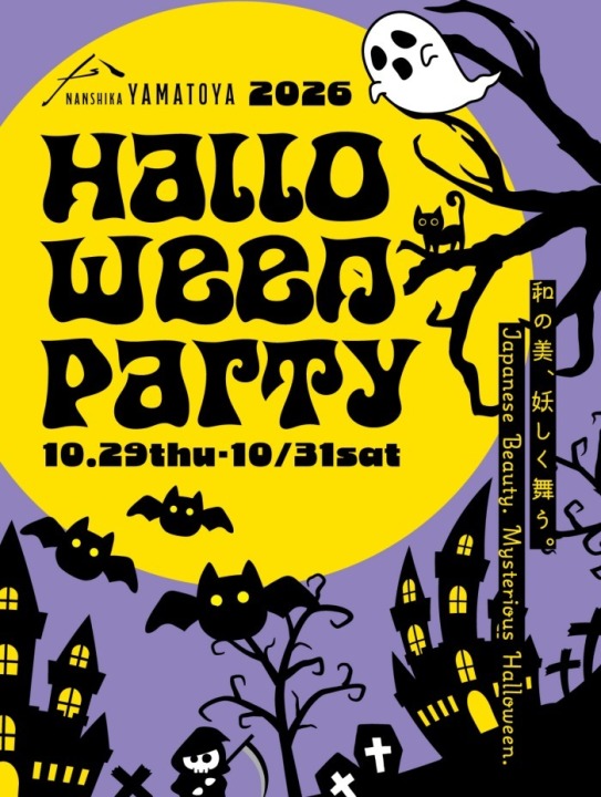 Halloween EVENT Coming soon...