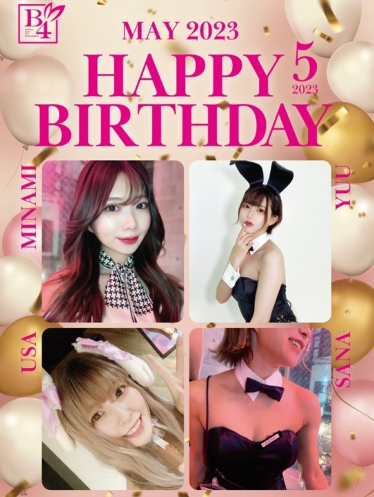 みなみ、ゆう、うさ、さなお誕生日　🍾ぴょんぱい祝い🥂