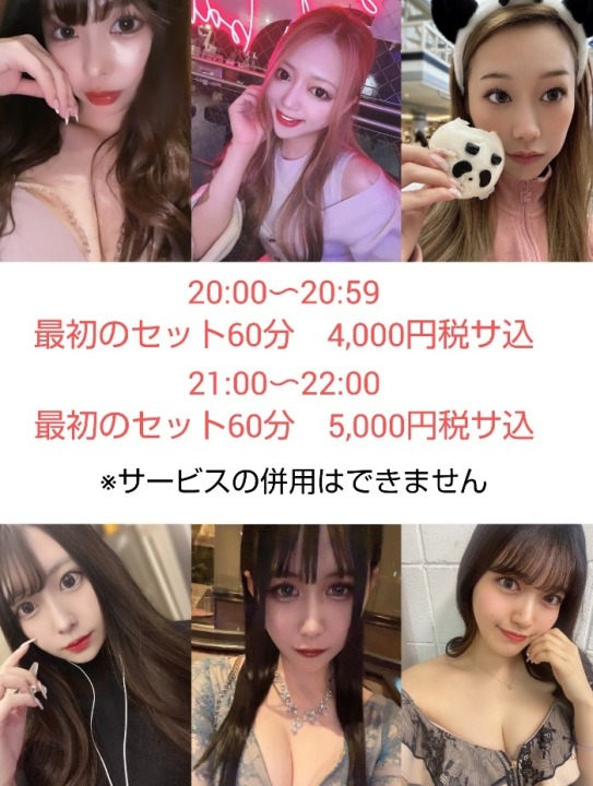 特別クーポン