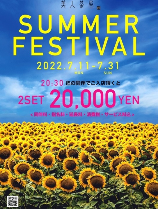 -first Summer festival-