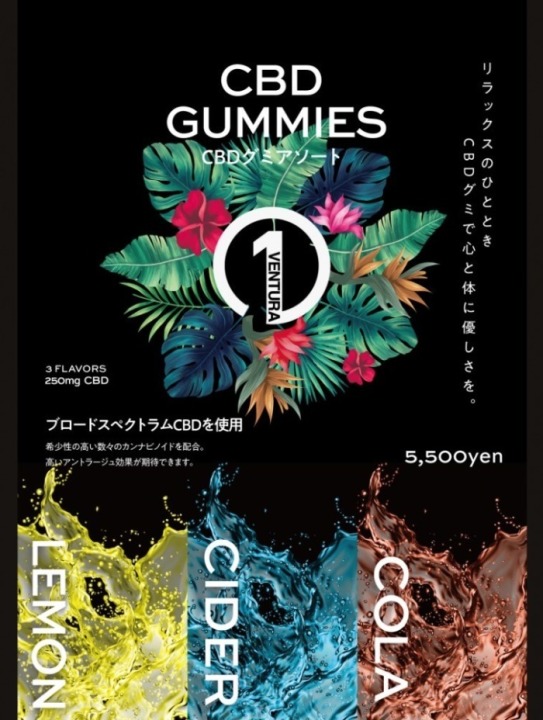 CBDグミ発売中🧸🍬