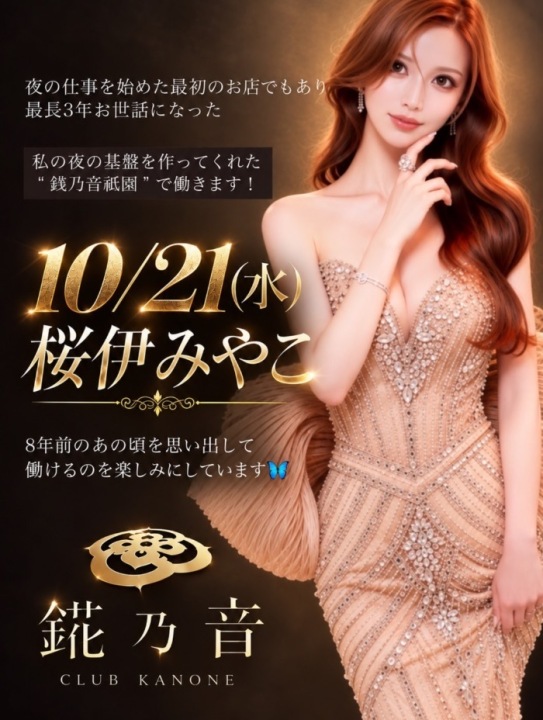 10月のビッグイベントです！！