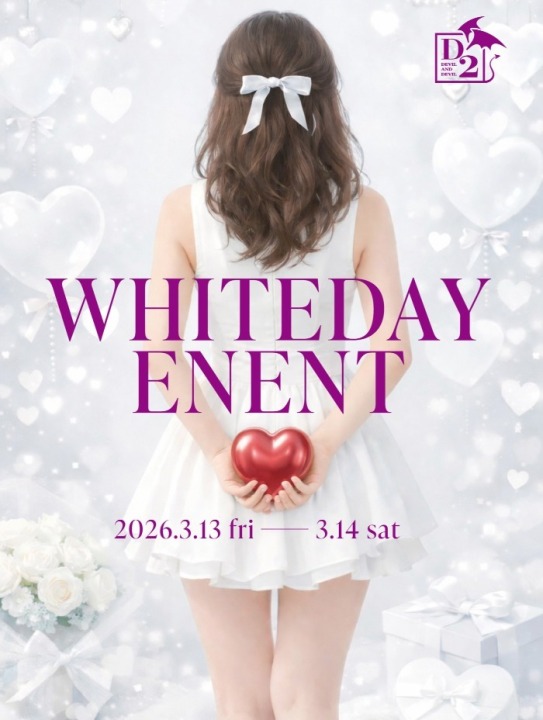 💘ホワイトデーイベント🍫