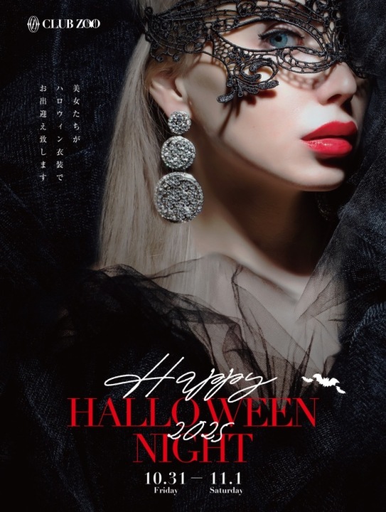 🎃ハロウィンイベント🎃