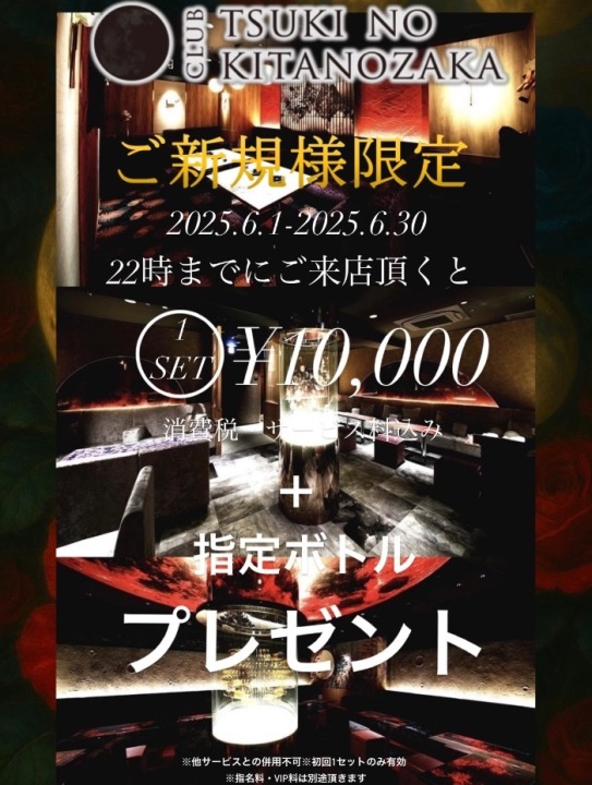 お得なクーポンはこちらから