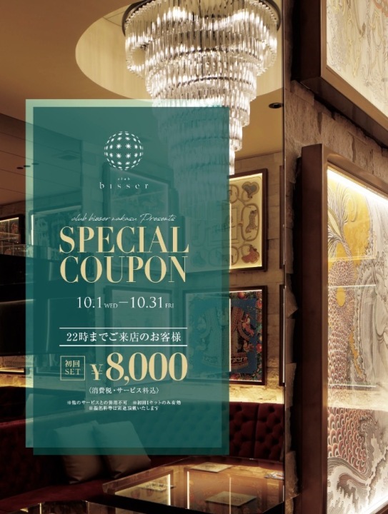 ⭐︎22:00までの入店で¥8,000(消費税・サービス料込み）⭐︎