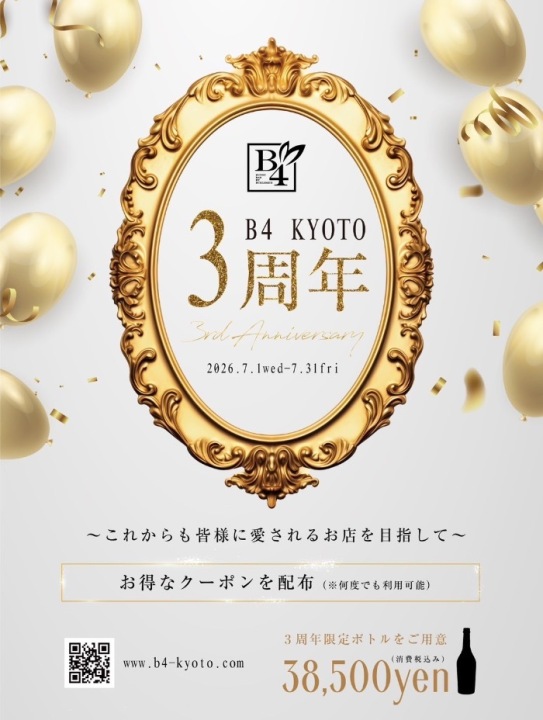 🎉B4京都3周年🎉