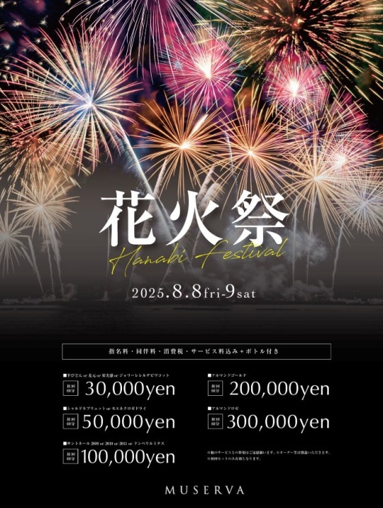 -花火祭-