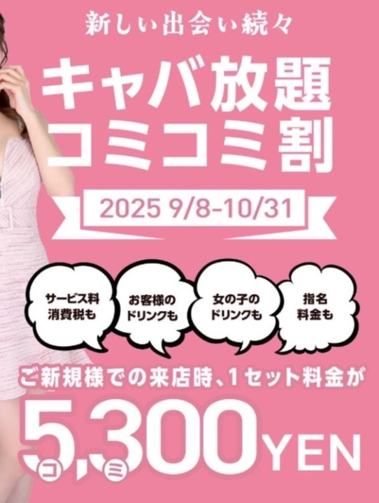 コミコミプラン