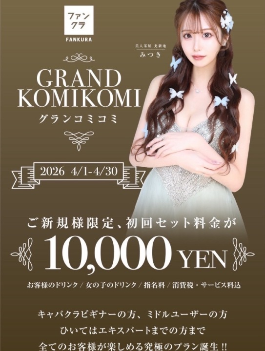 ♠️グランコミコミ♠️