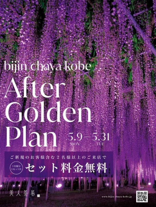 -After Golden Plan-