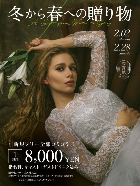 冬から春への贈り物⛄️