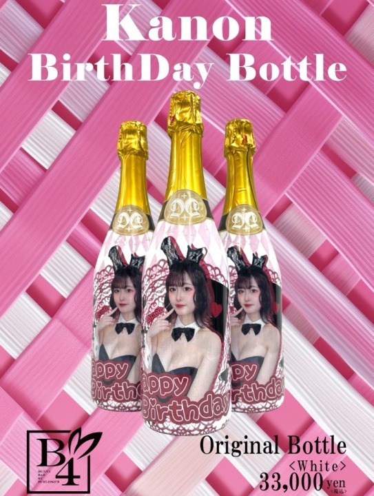 🐰かのんオリジナルシャンパン🥂🍾販売中🐰