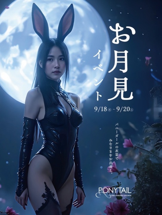 ウサギまみれの3日間