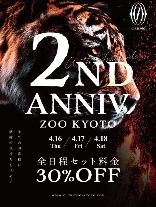 ㊗️2th ANNIVERSARY㊗️