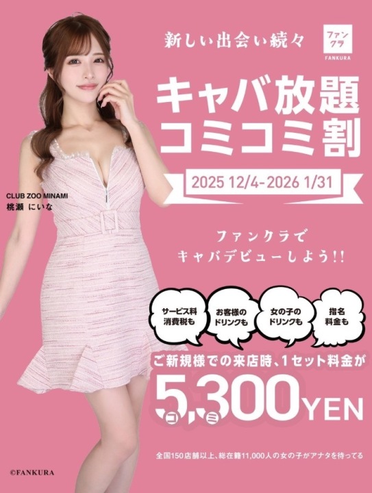 大好評✨コミコミ割も開催中‼️