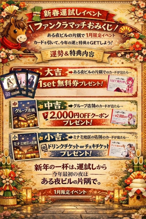 🎍新年の運試し🎍