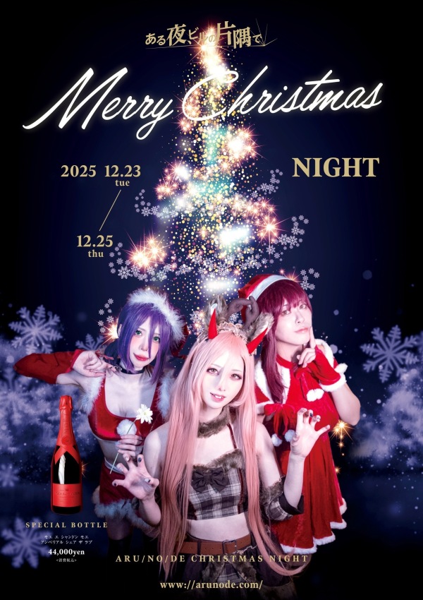 🧑‍🎄12月のイベントはクリスマス 🧑‍🎄