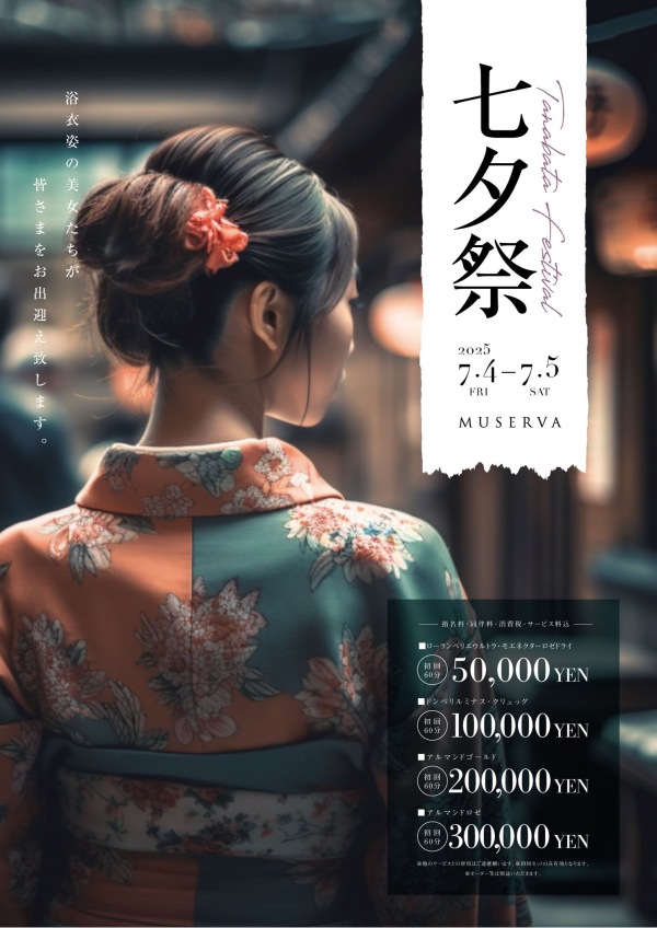 🎋七夕祭🎋