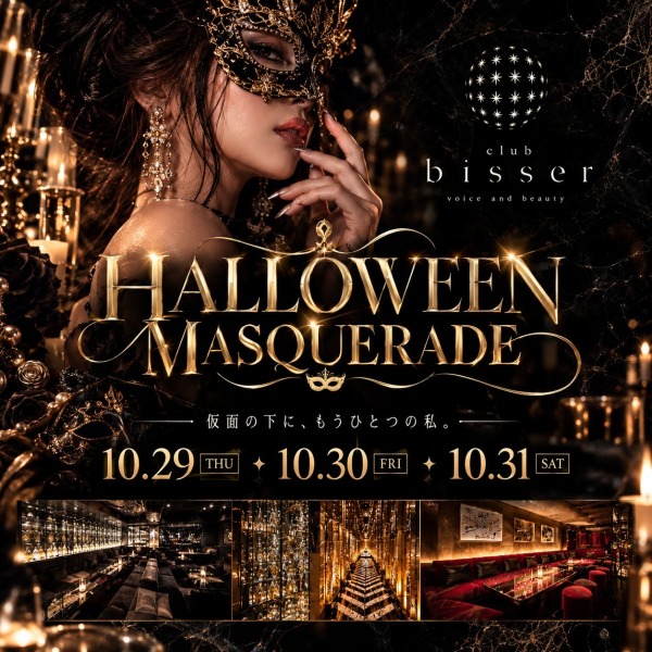 HALLOWEEN　MASQUERADE