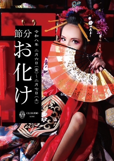 お化けイベント👻