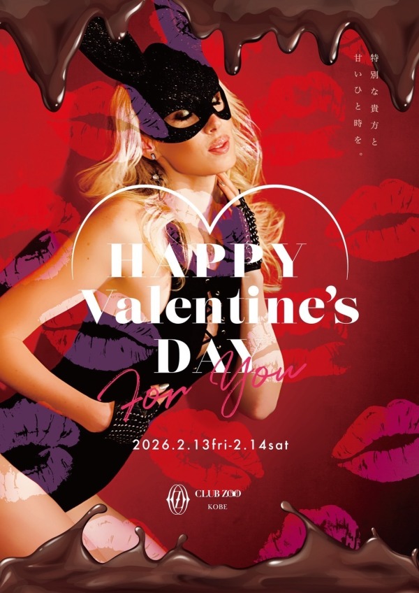 バレンタインイベント🍫