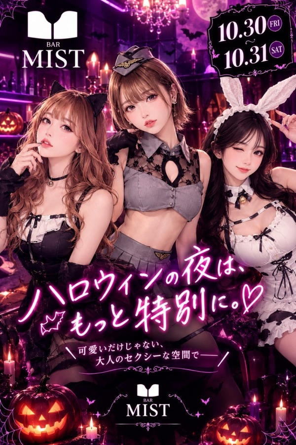 ハロウィンイベント🎃