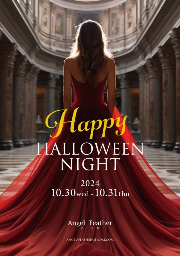 🎃ハロウィン Night 2024🎃