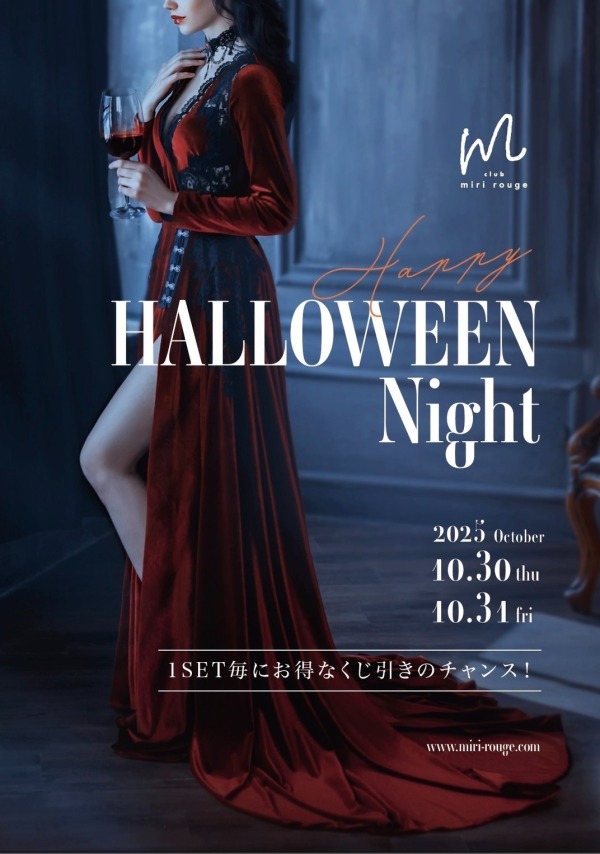 Happy　HALLOWEEN　Night
