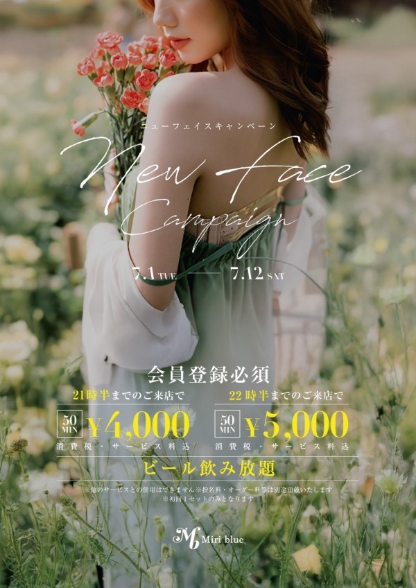 New Face Campaign