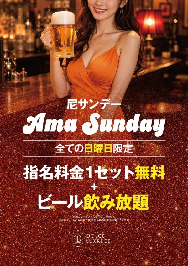 AMA SUNDAY