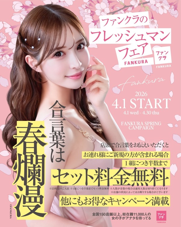 4/8出勤情報！！