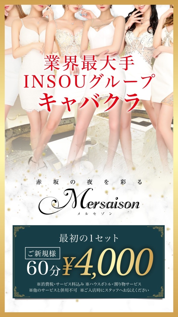ご新規様必見　1セット60分税サ込み　4,000円