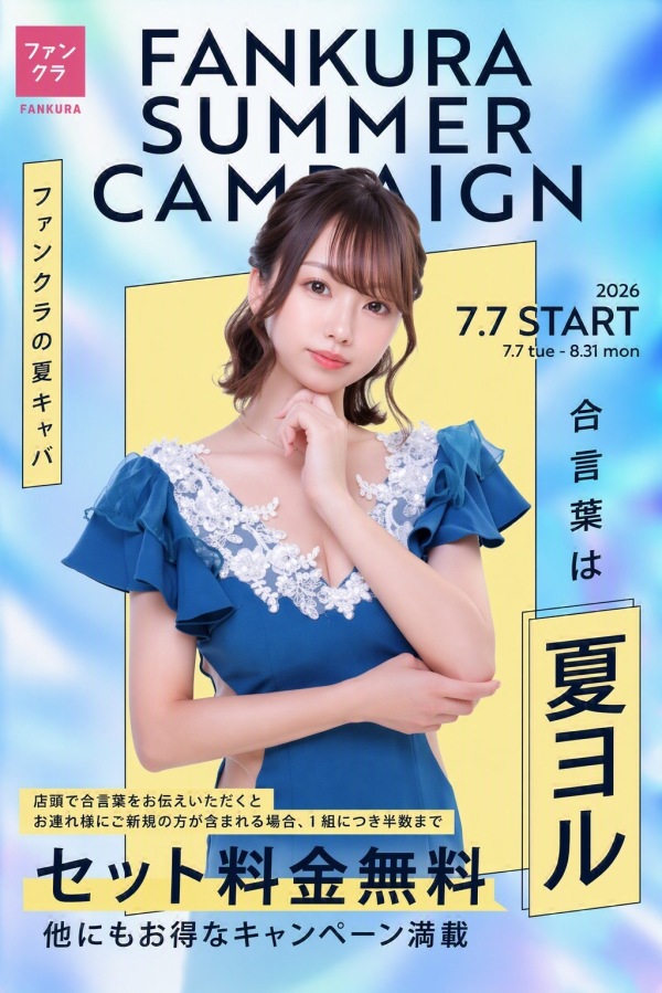 🌴 FANKURA SUMMER CAMPAIGN🌴