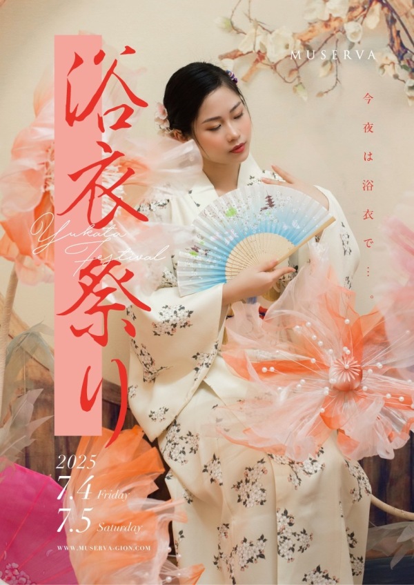 👘 ‪浴衣イベント‪👘 
