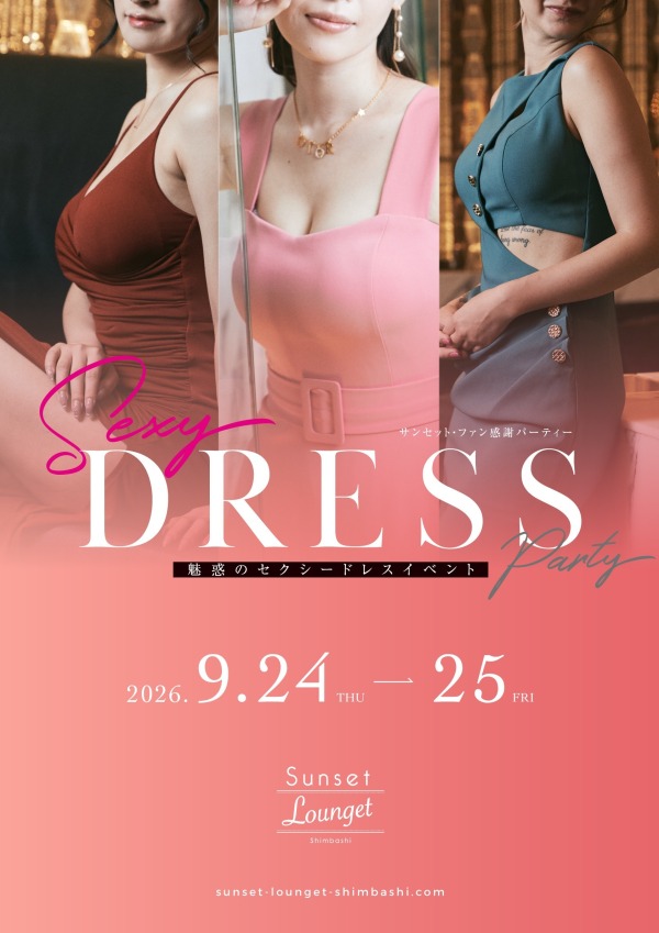 👗ドレスイベント👗開催します✨✨