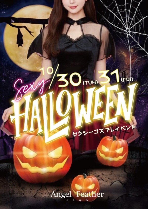 【イベント】🎃ハロウィン🎃