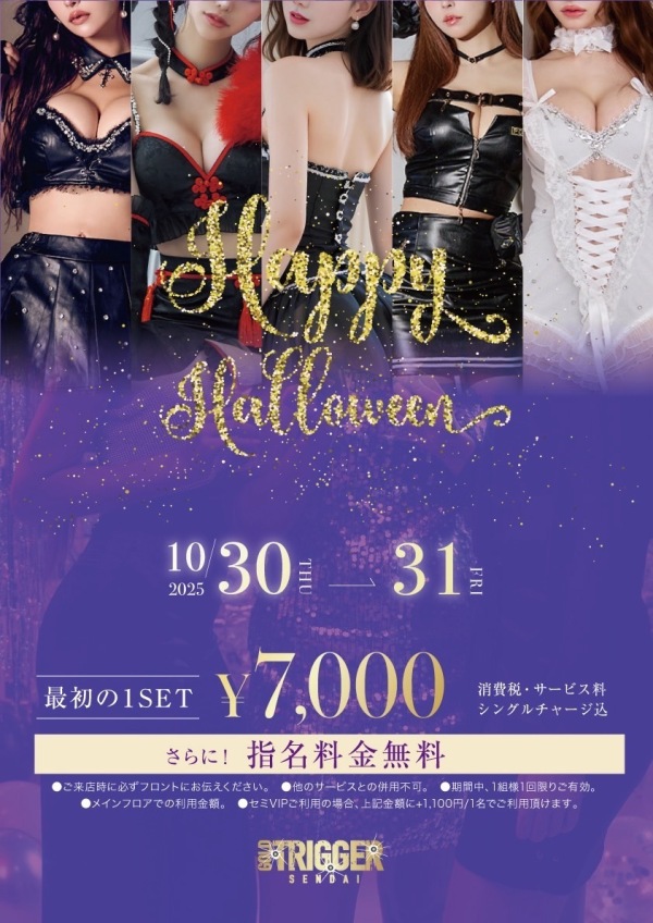 🎃ハロウィンイベントのお知らせ🎃