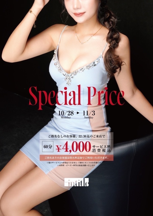 Special Price