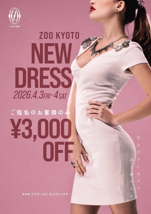 ⭐️本日出勤ホステス⭐️