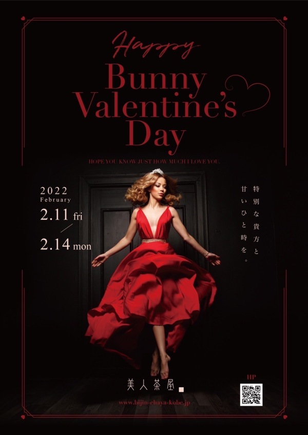 ♥Happy Bunny Valentine's Day ♡
