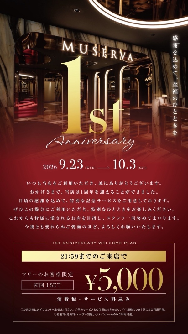 ✨ **1st ANNIVERSARY EVENT** ✨