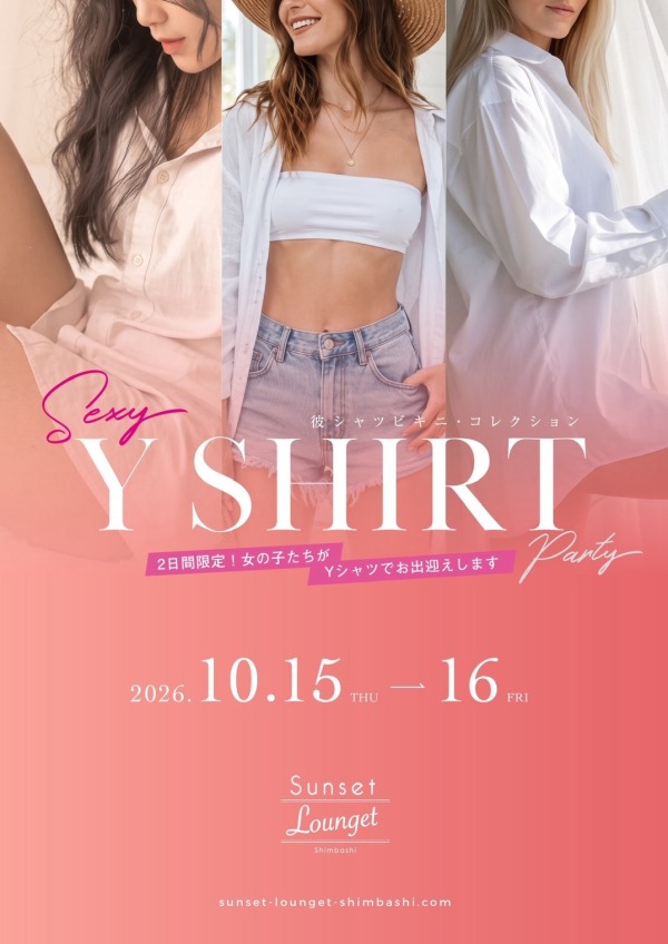 彼シャツビキニイベント👕👙✨