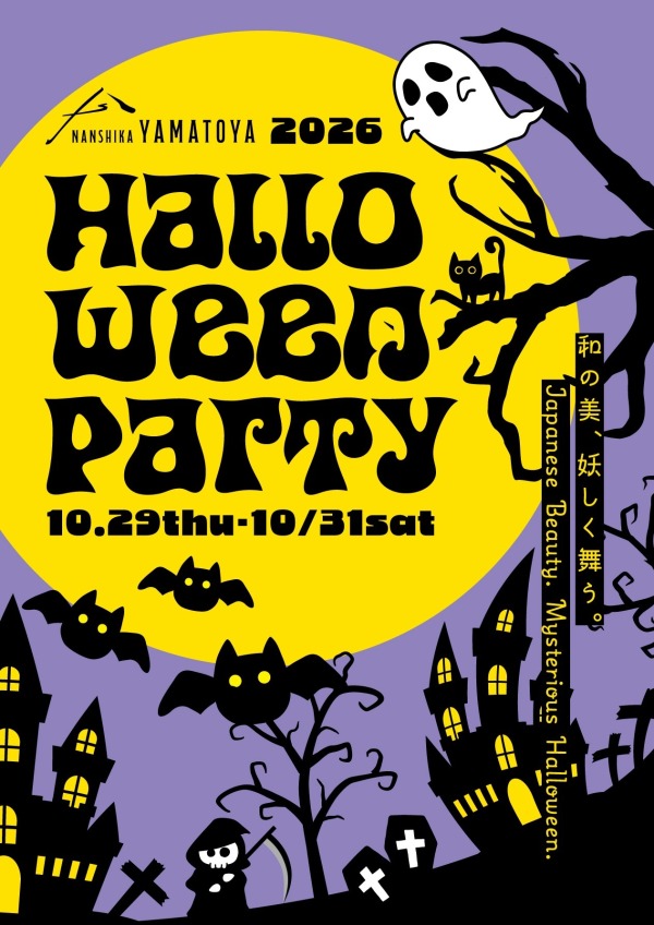 NANSHIKA YAMATOYA ハロウィンイベント