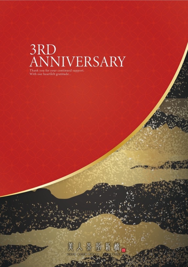 3周年イベント!!!